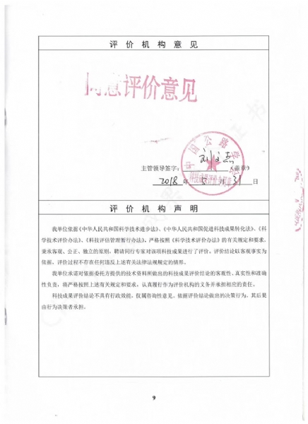 喜訊！《黃河沖淤積平原路基災(zāi)變機(jī)制、預(yù)警方法和綜合防控技術(shù)》科學(xué)技術(shù)成果達(dá)到國(guó)際水平