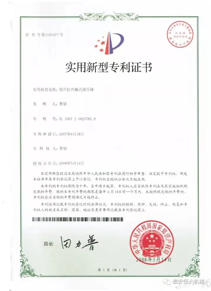 鑄就“夯神”民族品牌，夯實中國夢！