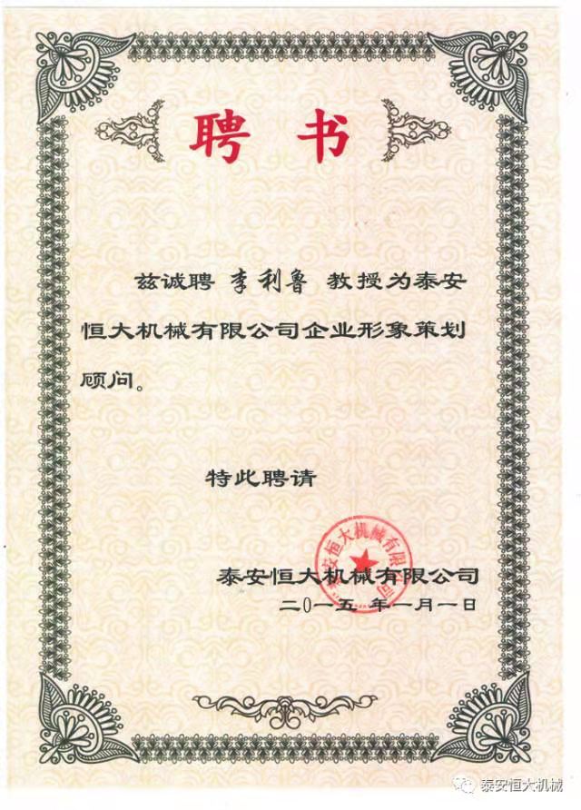 鑄就“夯神”民族品牌，夯實中國夢！