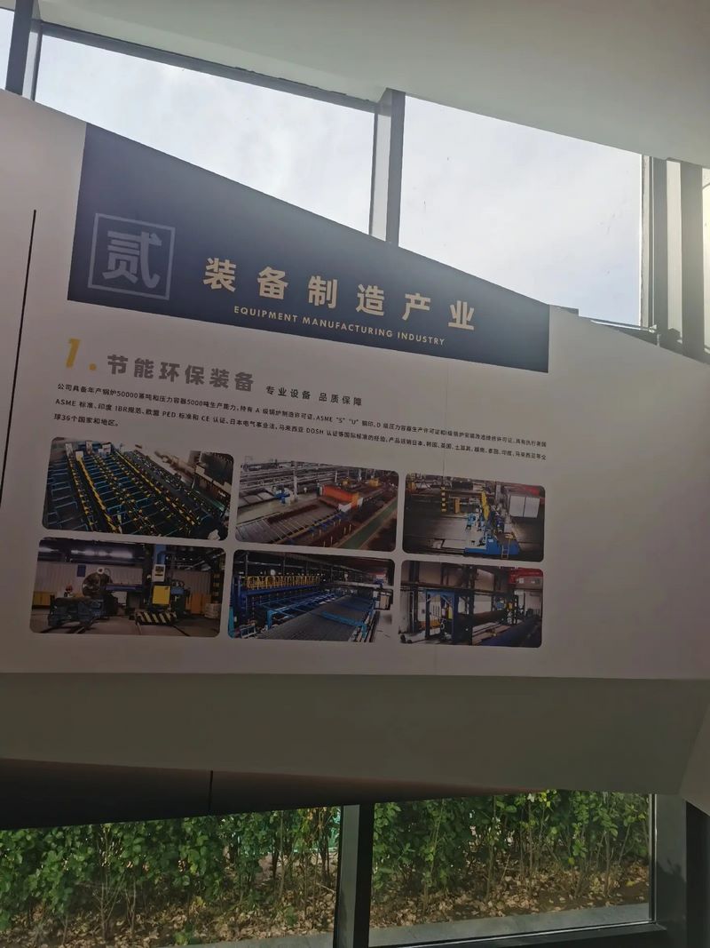 受邀到北京中化巖土集團、天津工程機械研究院以及中材節(jié)能集團參觀學習交流！